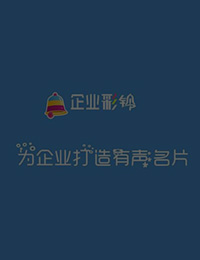 企業彩鈴