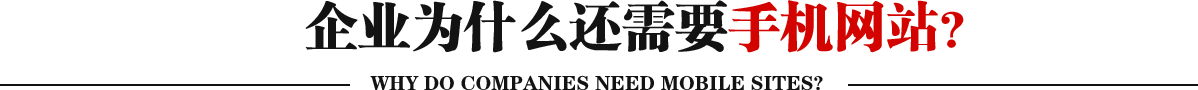 什么是營銷型網站?