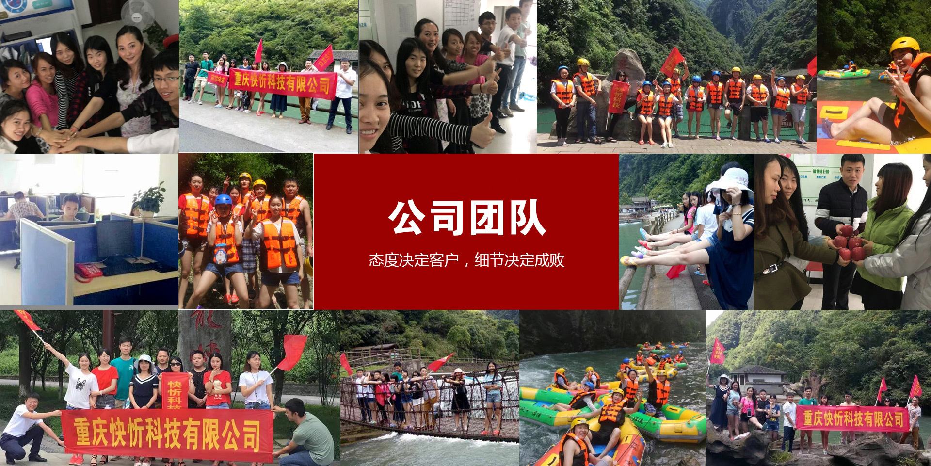 公司團隊