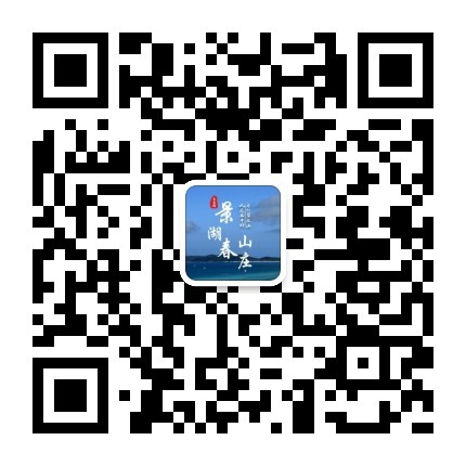 長壽湖農家樂