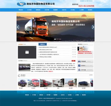 昶裕濟和國際物流有限公司