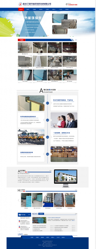 重慶汀渚節能環保科技有限公司網站建設案例